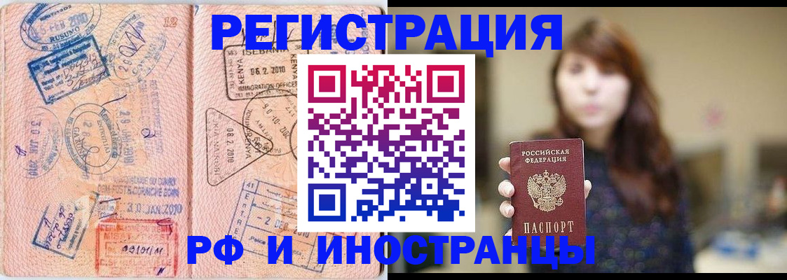 временная регистрация адрес в Межгорье