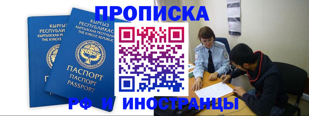 регистрация для школы в Межгорье