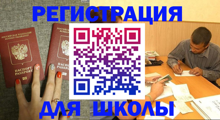 временная регистрация адрес в Межгорье