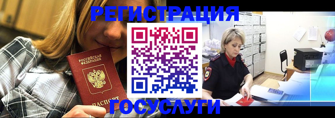 купить прописку в Межгорье
