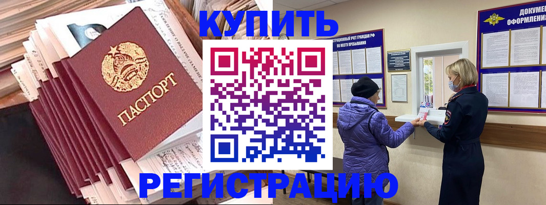 где прописаться в Межгорье